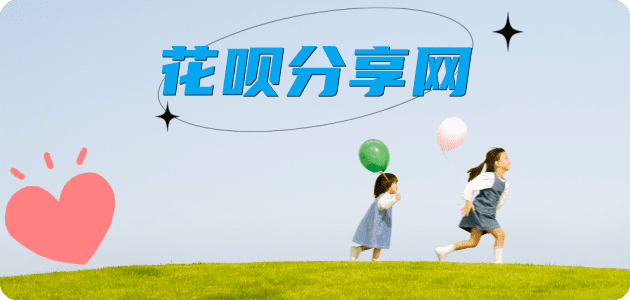 邵阳洞口县 套刷信用卡花呗,提现,取现.刷卡信用卡取现商家秒到账(24小时秒回商家)